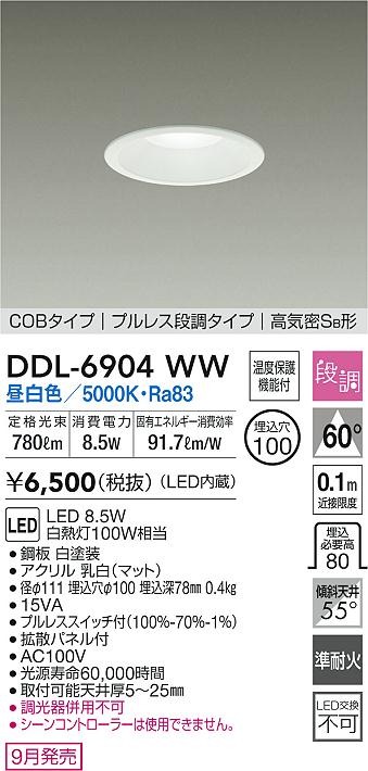 DDL-6904WW _CR[ _ECg vXXCb`t zCg 100 LED F i gU