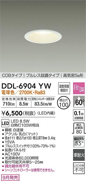 DDL-6904YW _CR[ _ECg vXXCb`t zCg 100 LED dF i gU