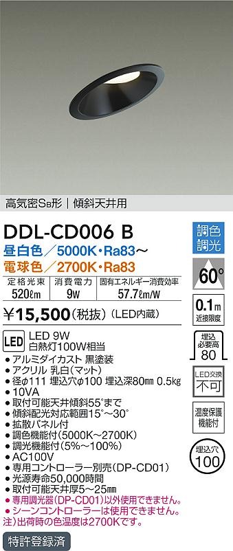 DDL-CD006B _CR[ XΓVp_ECg ubN 100 LED F  gU