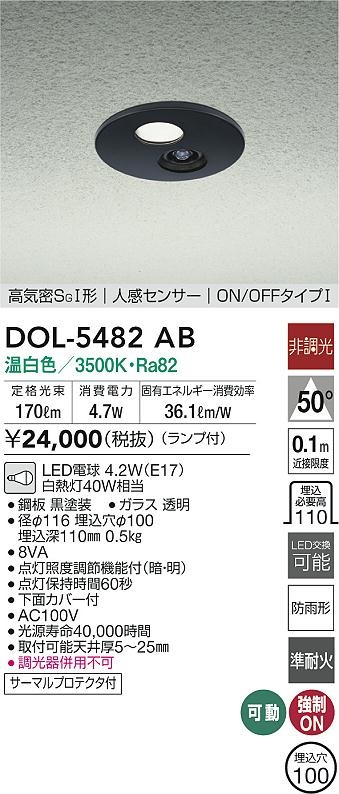 DOL-5482AB _CR[ p_ECg ubN 100 LED(F) ZT[t Lp
