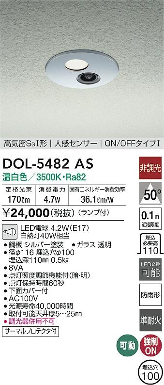 DOL-5482AS _CR[ p_ECg Vo[ 100 LED(F) ZT[t Lp