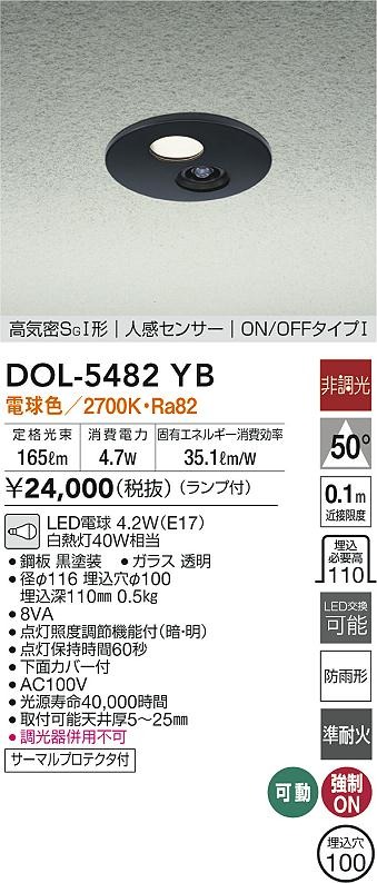 DOL-5482YB _CR[ p_ECg ubN 100 LED(dF) ZT[t Lp