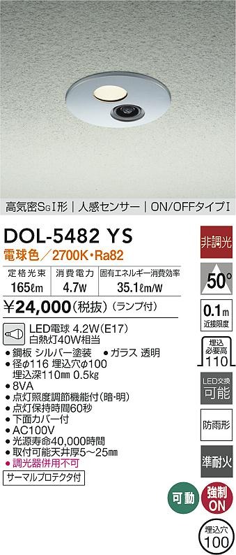 DOL-5482YS _CR[ p_ECg Vo[ 100 LED(dF) ZT[t Lp