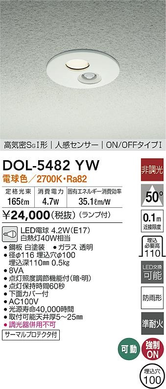 DOL-5482YW _CR[ p_ECg zCg 100 LED(dF) ZT[t Lp