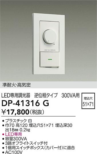 DP-41316G _CR[ LEDp 300VAp zCg tʑ^Cv