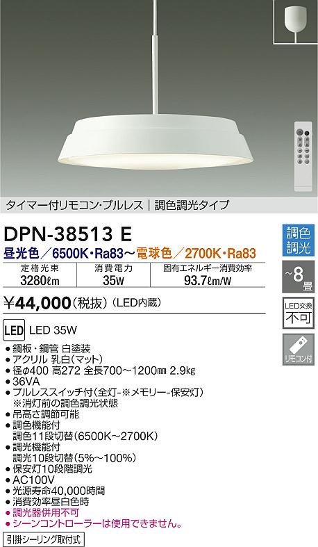 DPN-38513E _CR[ y_gCg zCg LED F  `8