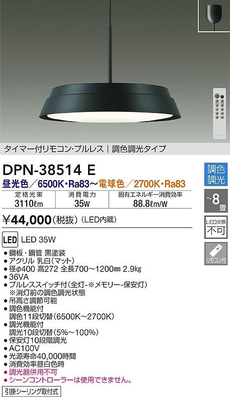 DPN-38514E _CR[ y_gCg ubN LED F  `8