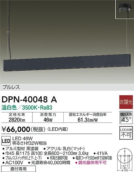 DPN-40048A _CR[ y_gCg ubN LED(F)
