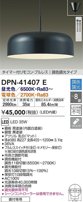 DPN-41407E _CR[ y_gCg ubN LED F  `8