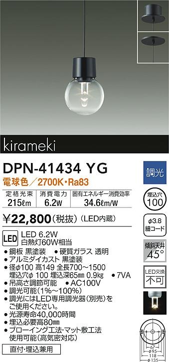 DPN-41434YG _CR[ y_gCg ubN LED dF 