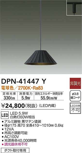 DPN-41447Y _CR[ [py_gCg ubN LED(dF)