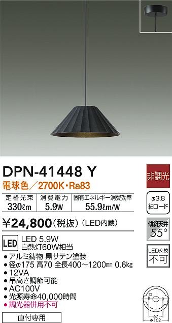 DPN-41448Y _CR[ y_gCg ubN LED(dF)