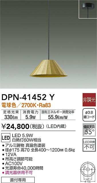 DPN-41452Y _CR[ y_gCg uX LED(dF)