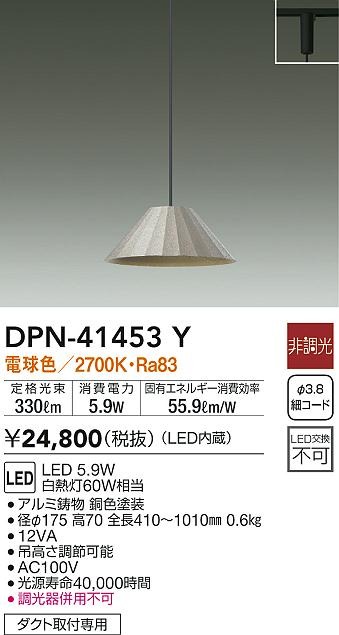 DPN-41453Y _CR[ [py_gCg Jbp[ LED(dF)