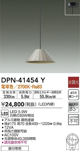 DPN-41454Y _CR[ y_gCg Jbp[ LED(dF)
