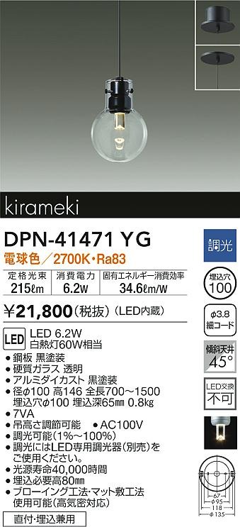 DPN-41471YG _CR[ y_gCg LED dF 