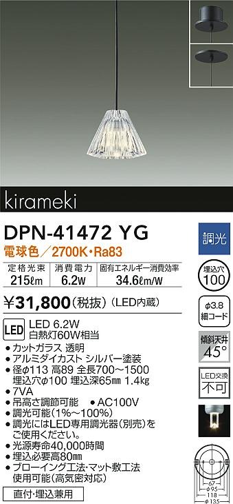 DPN-41472YG _CR[ y_gCg LED dF 