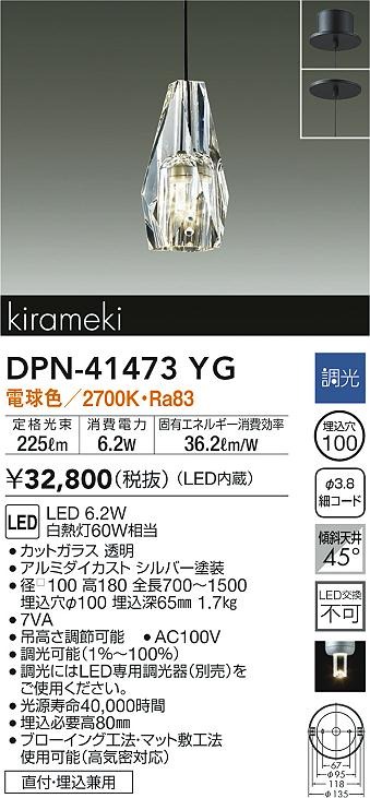 DPN-41473YG _CR[ y_gCg LED dF 