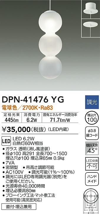 DPN-41476YG _CR[ y_gCg 3i LED dF 