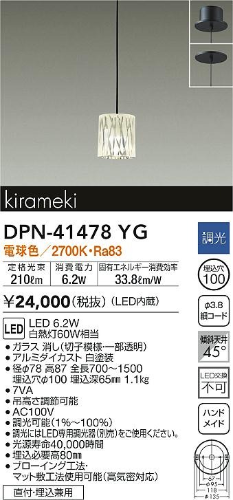 DPN-41478YG _CR[ y_gCg LED dF 
