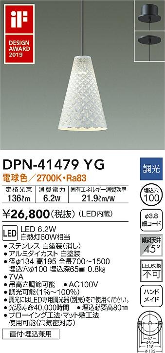 DPN-41479YG _CR[ y_gCg zCg LED dF 