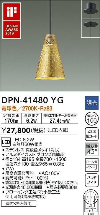 DPN-41480YG _CR[ y_gCg uX LED dF 