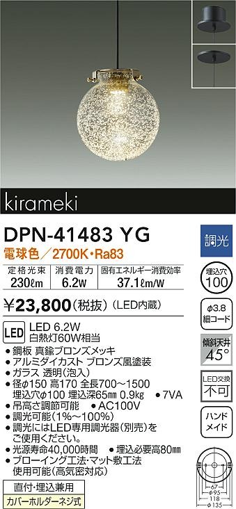DPN-41483YG _CR[ y_gCg 150 LED dF 