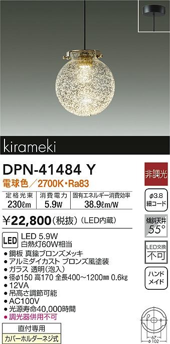 DPN-41484Y _CR[ y_gCg 150 LED(dF)