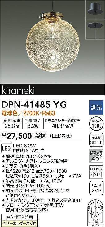 DPN-41485YG _CR[ y_gCg 220 LED dF 