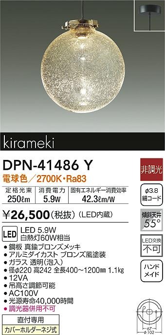 DPN-41486Y _CR[ y_gCg 220 LED(dF)