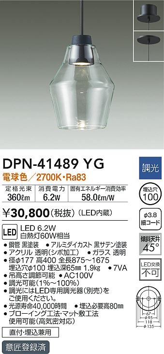 DPN-41489YG _CR[ y_gCg LED dF 