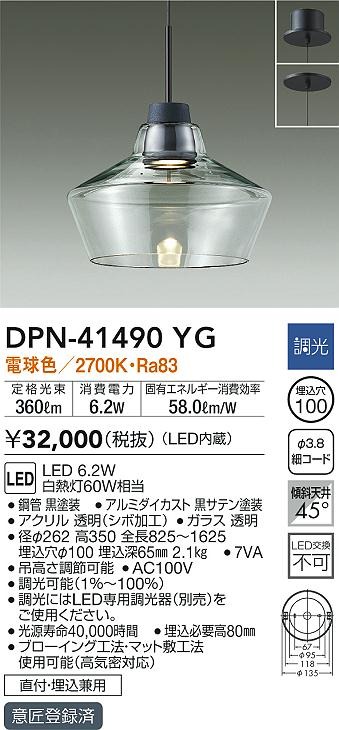 DPN-41490YG _CR[ y_gCg LED dF 