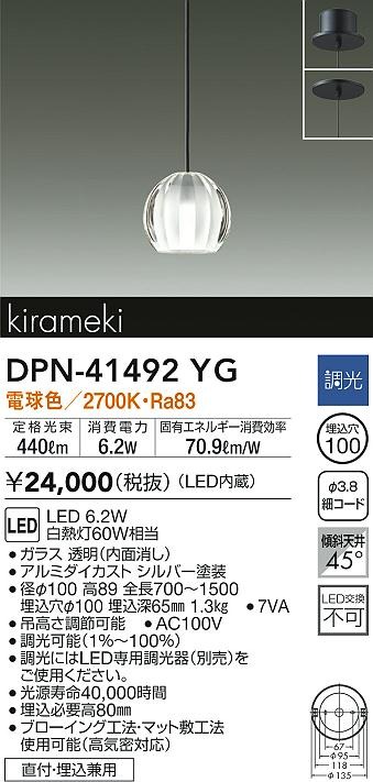 DPN-41492YG _CR[ y_gCg  LED dF 