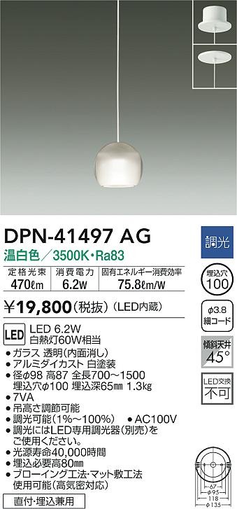 DPN-41497AG _CR[ y_gCg LED dF 