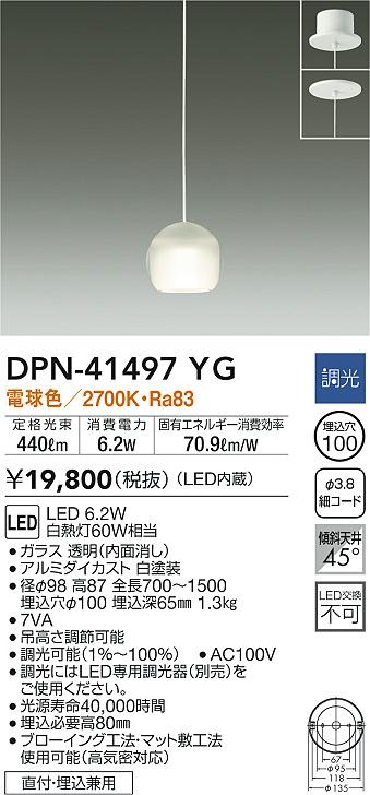 DPN-41497YG _CR[ y_gCg LED dF 