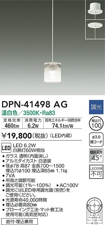 DPN-41498AG _CR[ y_gCg LED dF 