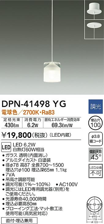 DPN-41498YG _CR[ y_gCg LED dF 