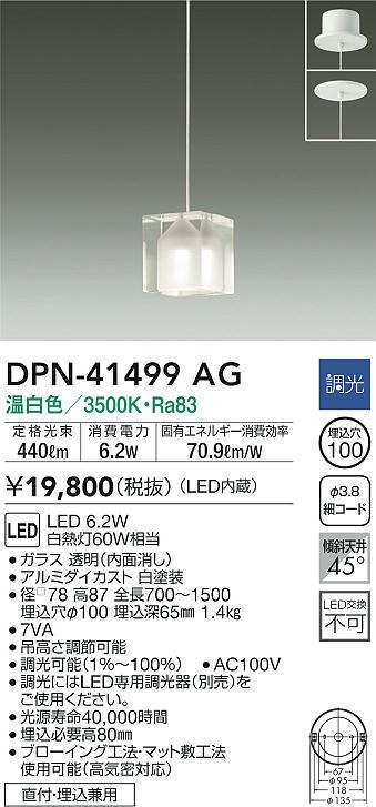 DPN-41499AG _CR[ y_gCg LED dF 