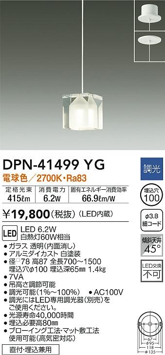 DPN-41499YG _CR[ y_gCg LED dF 