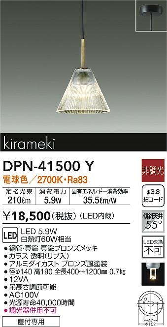 DPN-41500Y _CR[ y_gCg LED(dF)