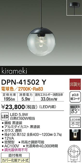 DPN-41502Y _CR[ y_gCg ubN LED(dF)