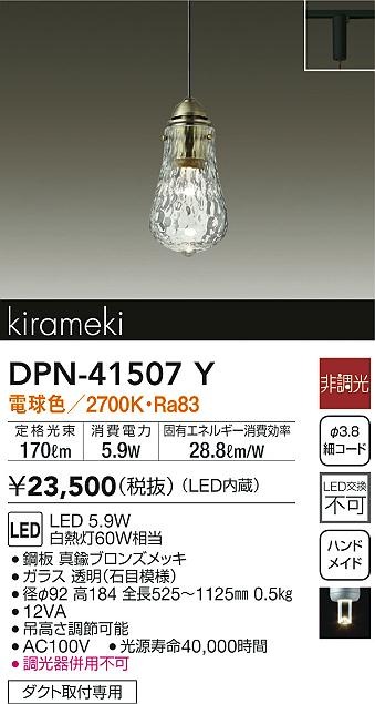 DPN-41507Y _CR[ [py_gCg LED(dF)