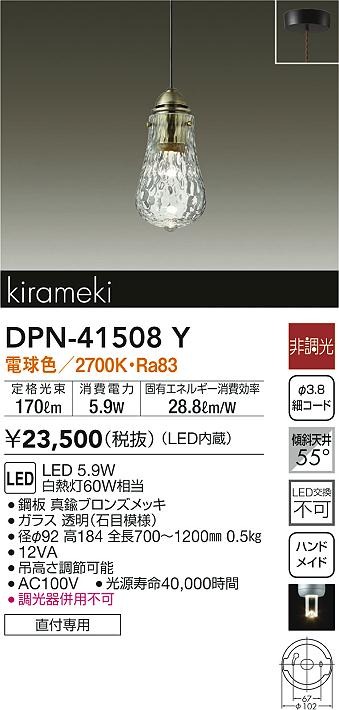 DPN-41508Y _CR[ y_gCg LED(dF)