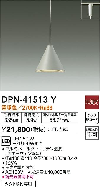 DPN-41513Y _CR[ [py_gCg O[ LED(dF)