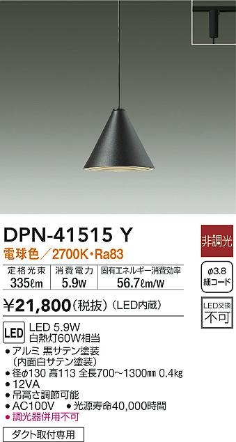 DPN-41515Y _CR[ [py_gCg ubN LED(dF)