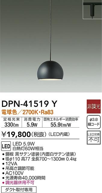 DPN-41519Y _CR[ [py_gCg ubN 110 LED(dF)