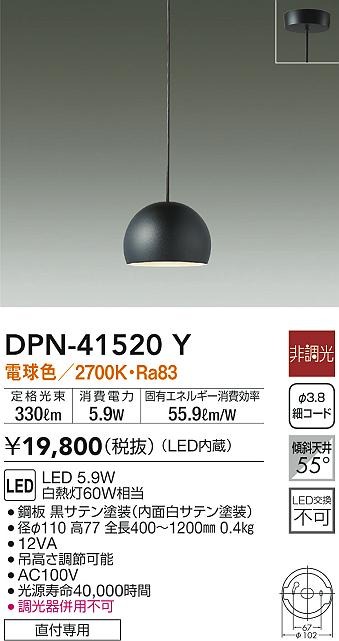 DPN-41520Y _CR[ y_gCg ubN 110 LED(dF)
