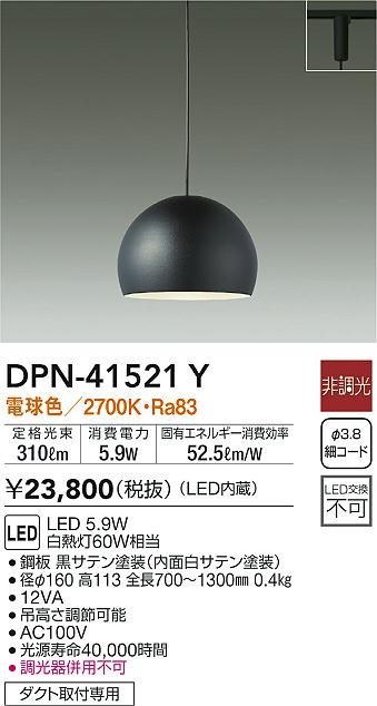 DPN-41521Y _CR[ [py_gCg ubN 160 LED(dF)