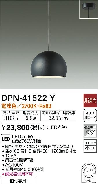 DPN-41522Y _CR[ y_gCg ubN 160 LED(dF)