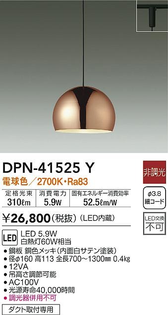 DPN-41525Y _CR[ [py_gCg Jbp[ 160 LED(dF)